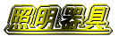 �Ɩ����